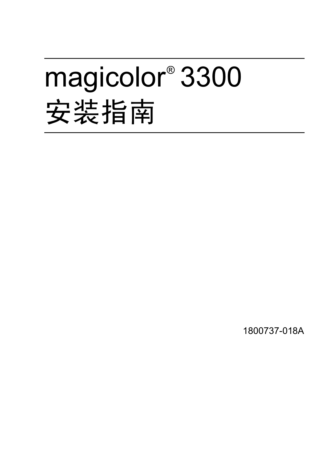 Konica minolta MAGICOLOR 3300 User Manual