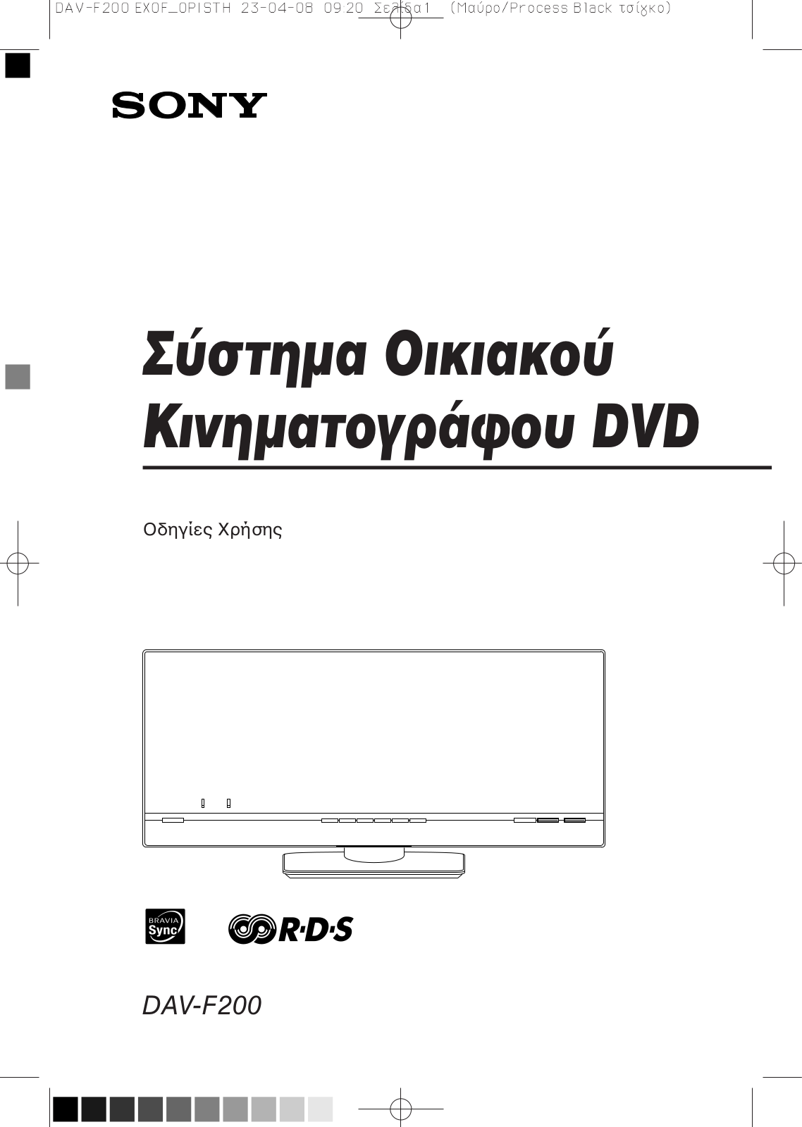 Sony DAV-F200 User Manual