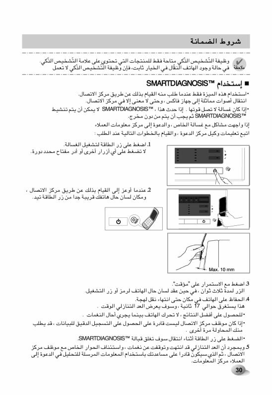 LG WB81206QP Owner's Manual