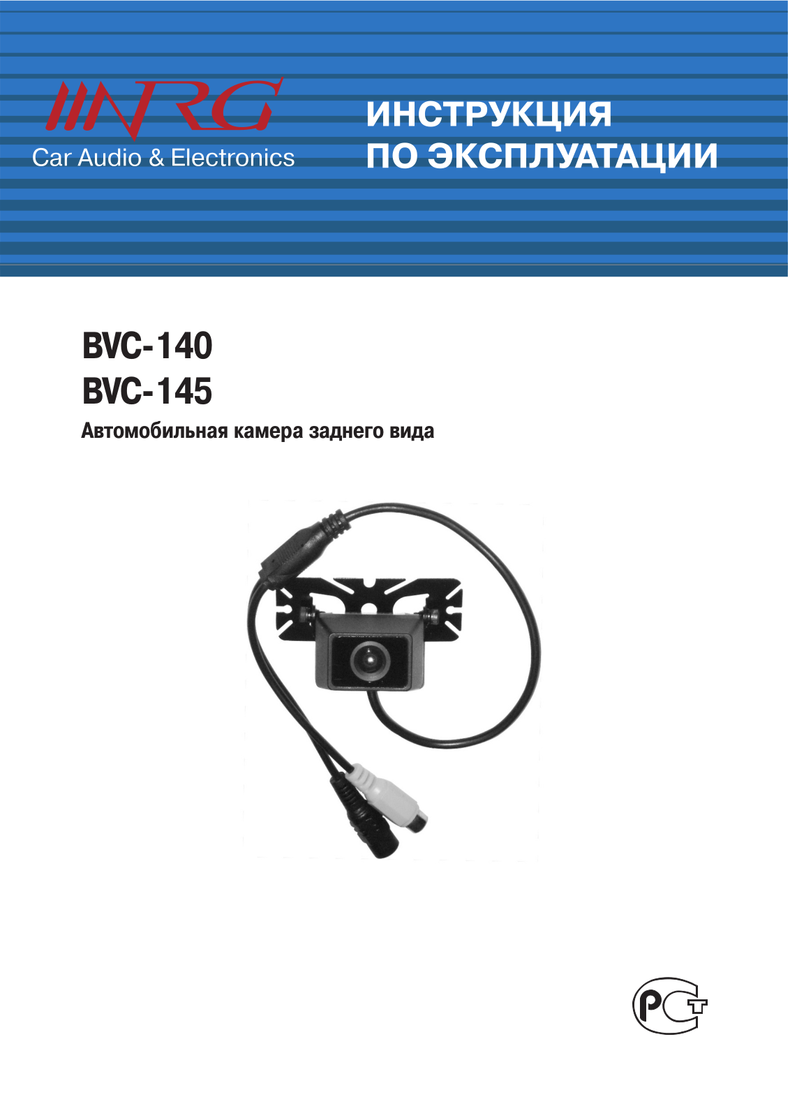 NRG BVC-145 User manual