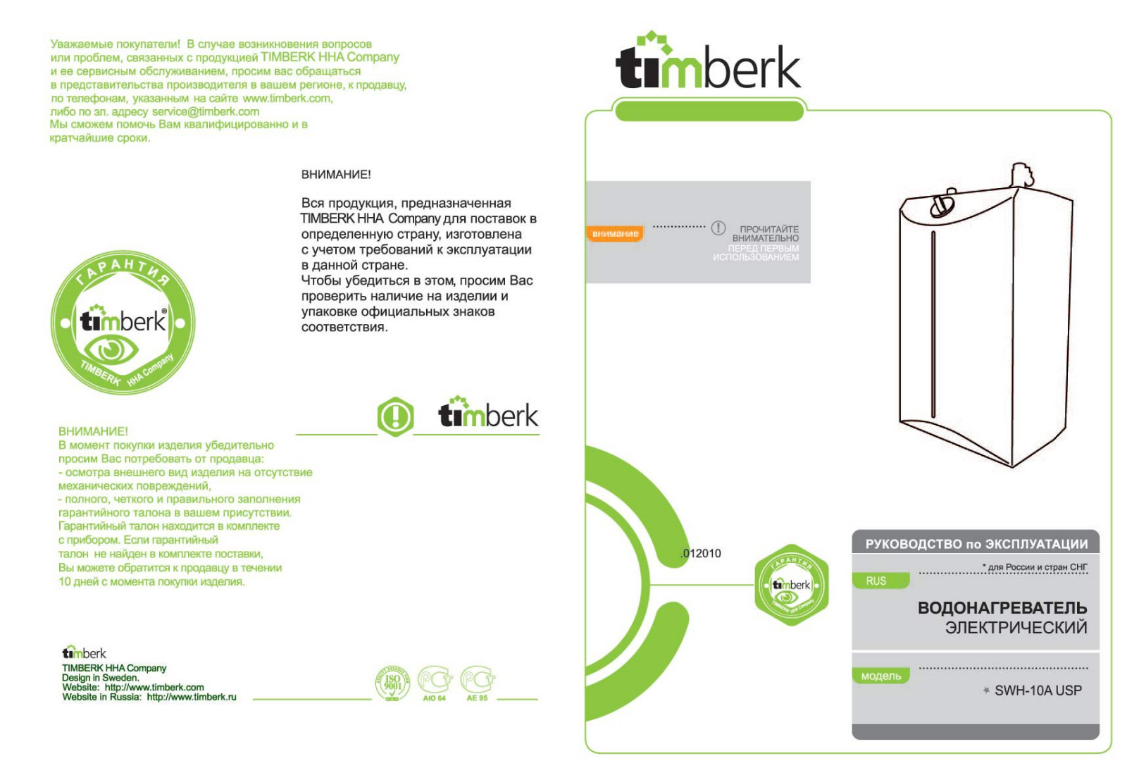 Timberk SWH-10A USP User Manual