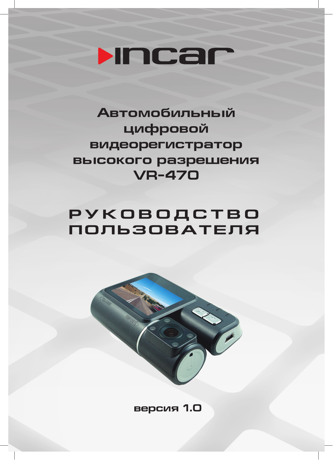 Incar VR-518 User Manual