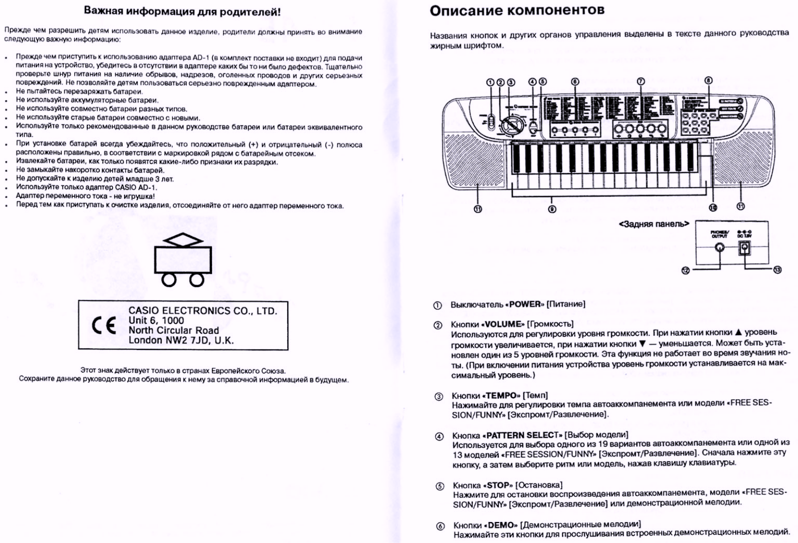 Casio SA-45 User Manual