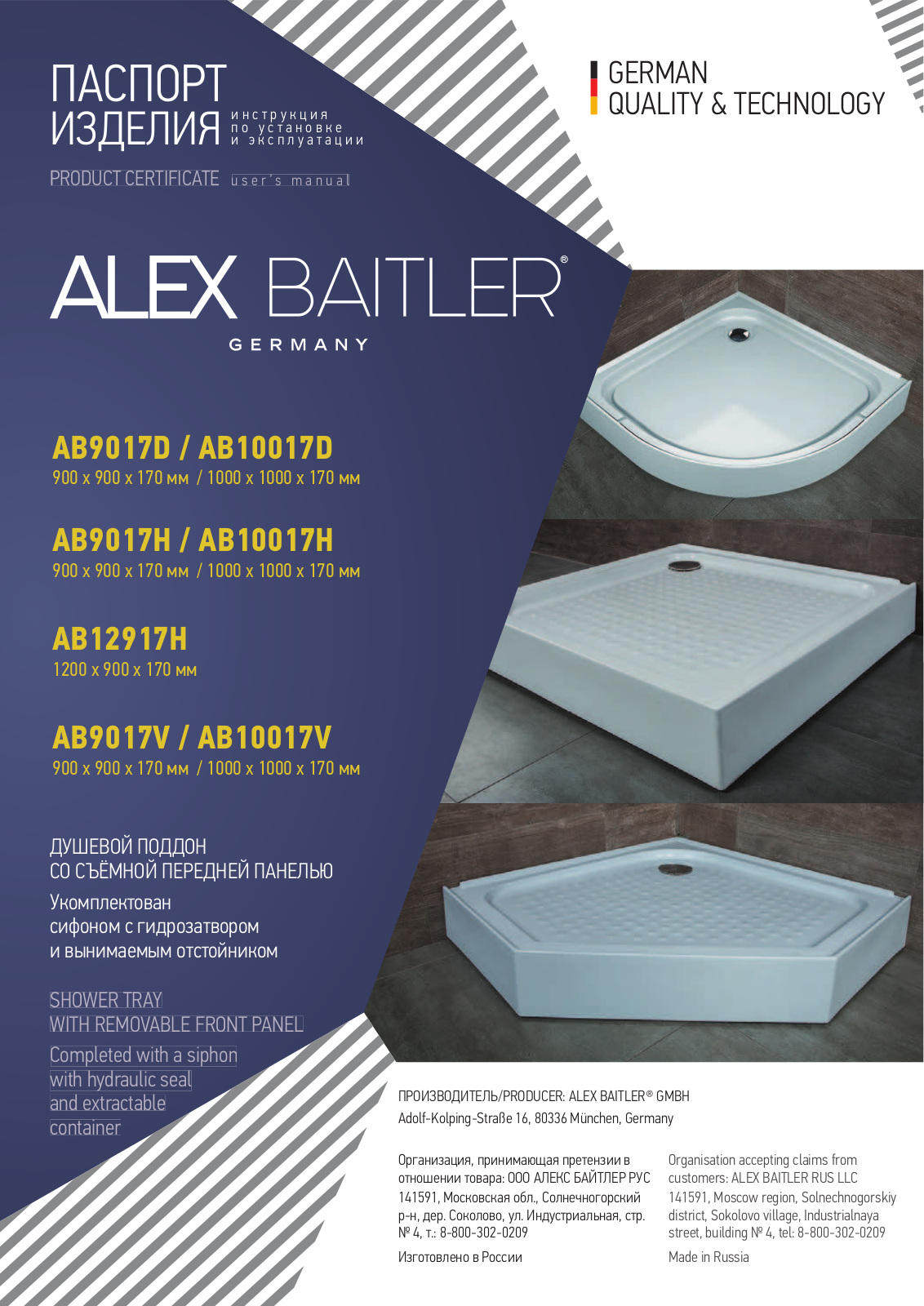 ALEX BAITLER AB9017H, AB10017H, AB9017V, AB10017V, AB12917H Installation & User guide