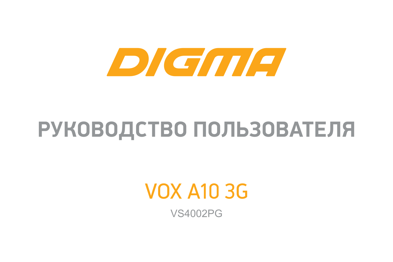 Digma VOX A10 3G User manual