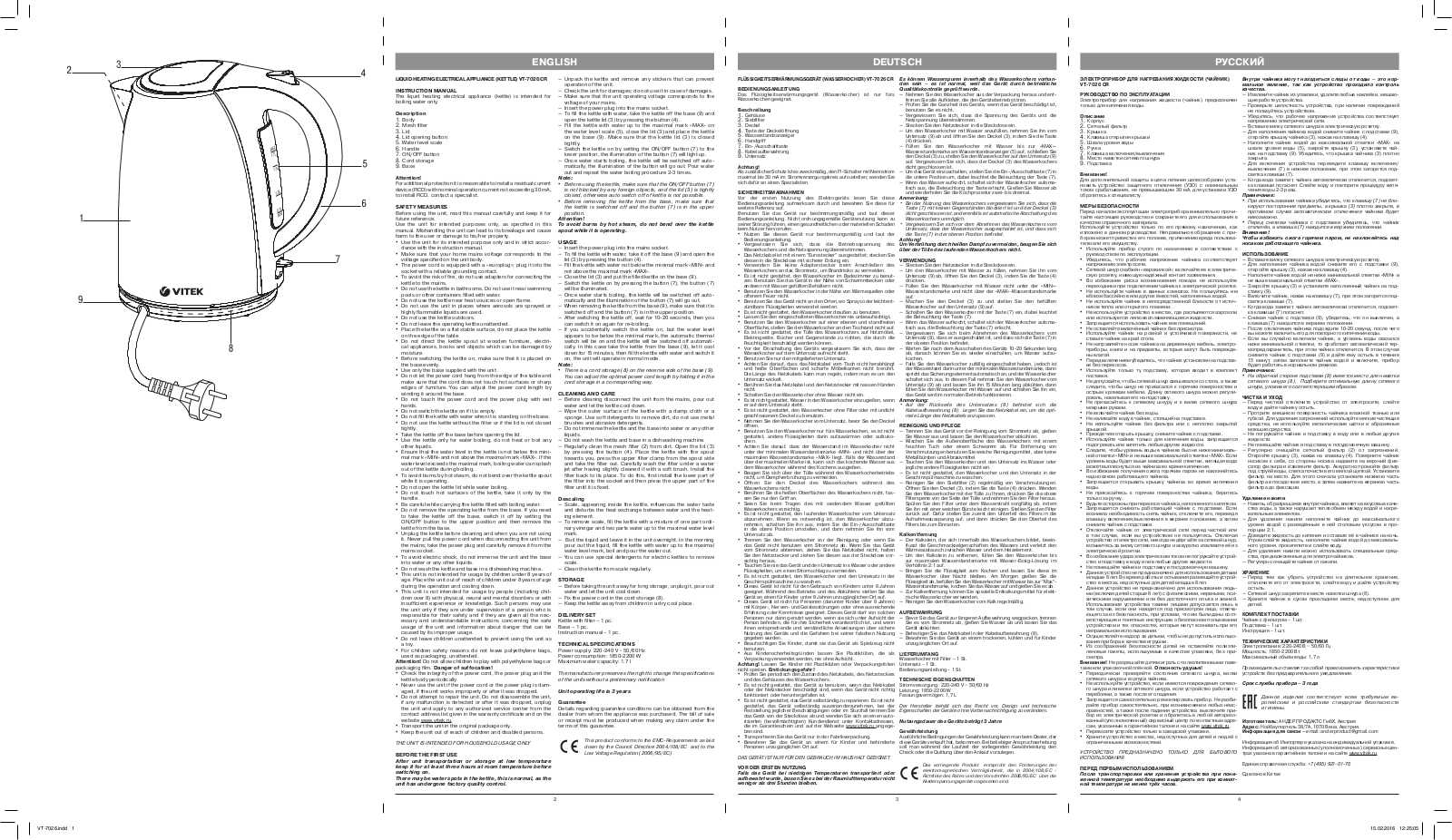 Vitek VT-7026 User Manual