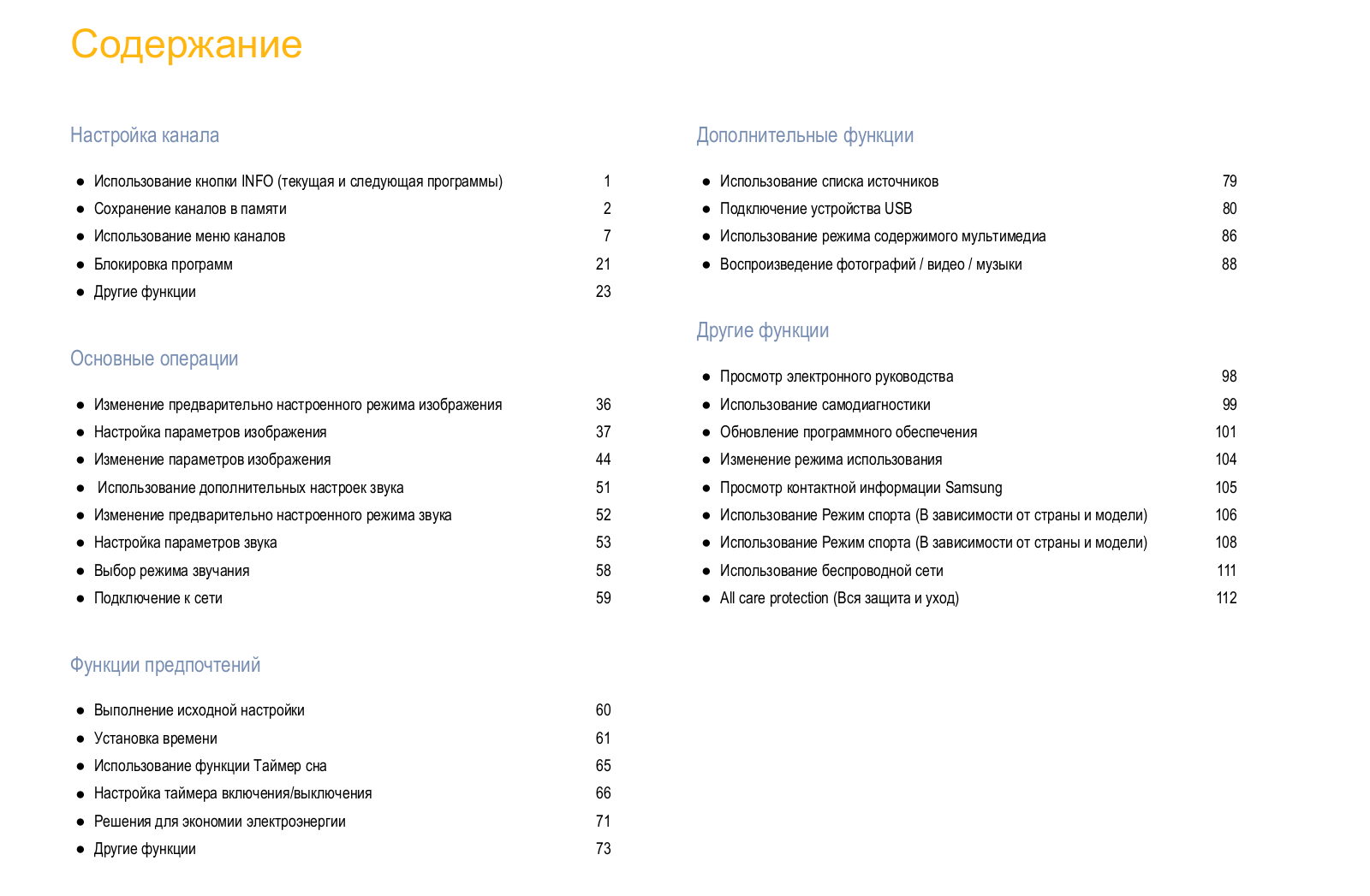 Samsung UE43M5500AUXRU User Manual