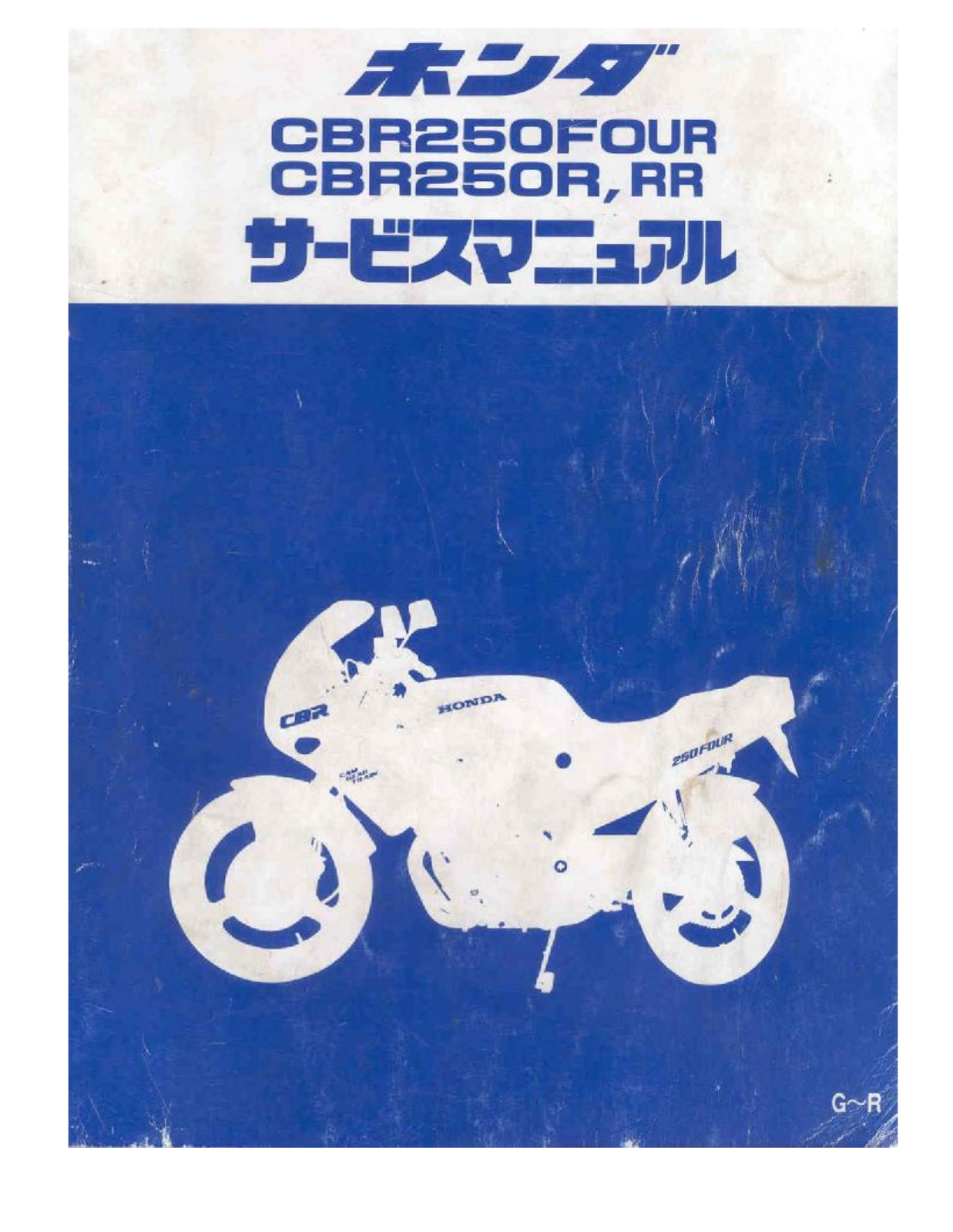 Honda CBR250 (1987-1991) User Manual