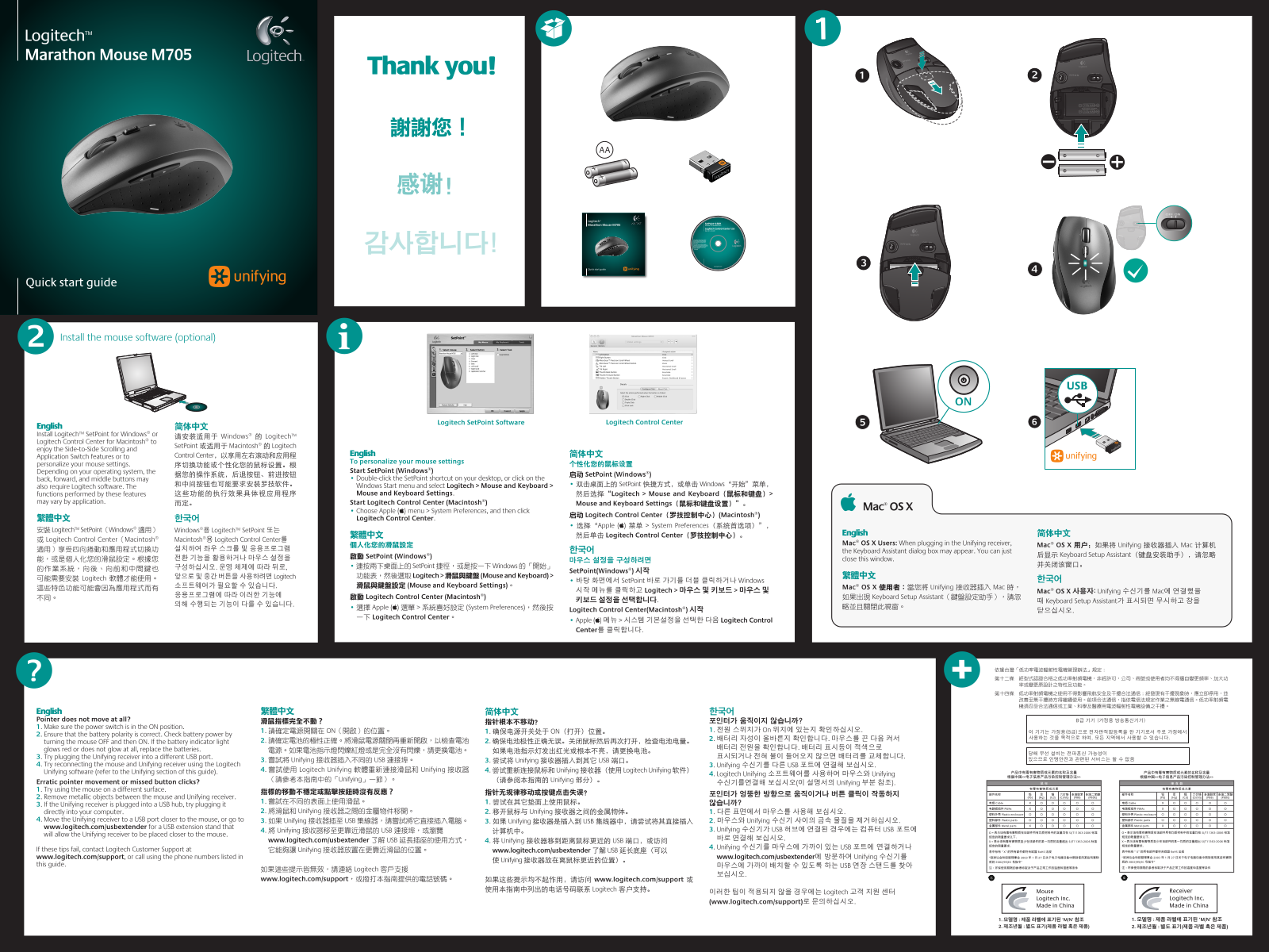 Logitech M705 QUICK START GUIDE