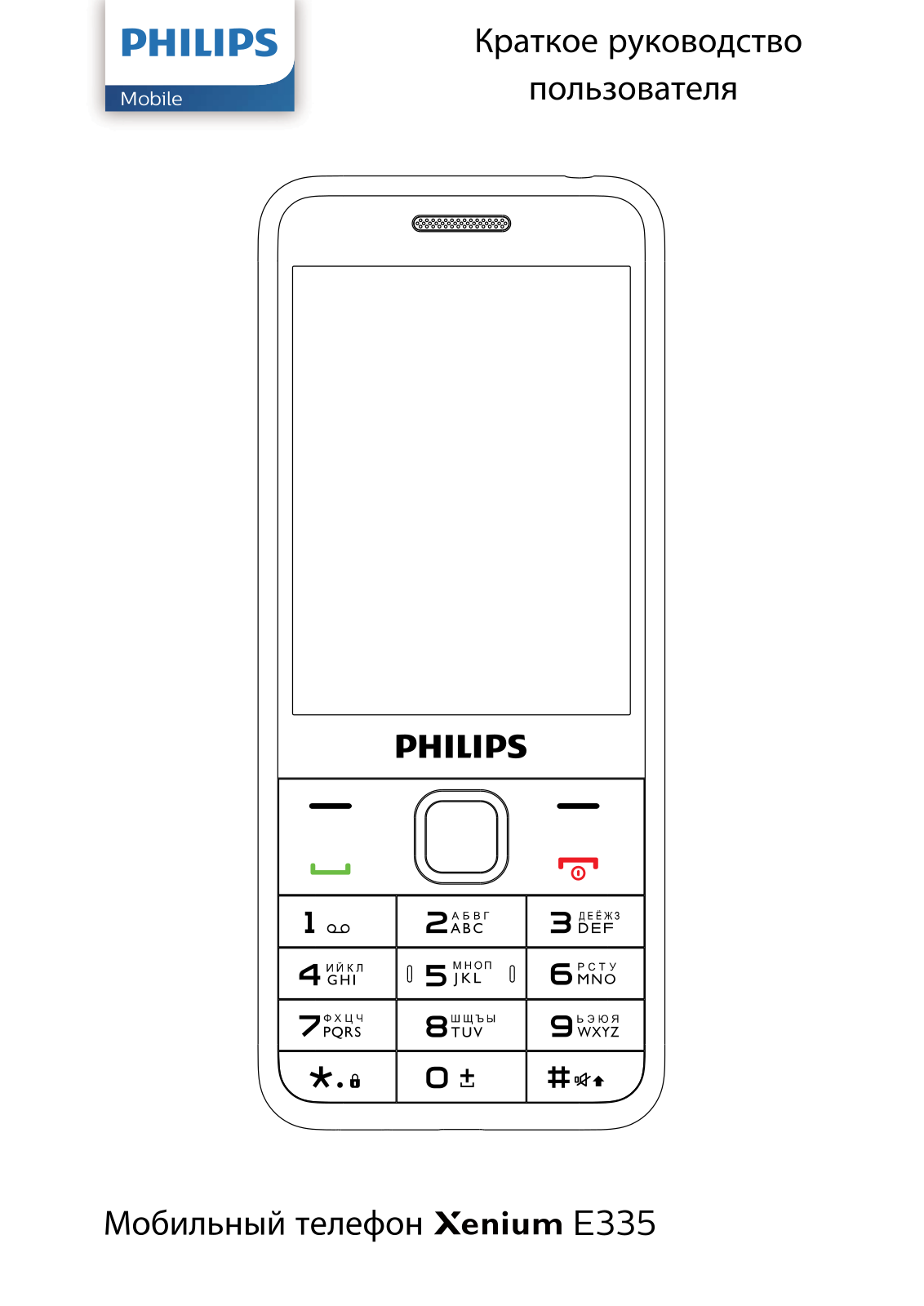 Philips CTE335BK/00 User guide - ManualMachine.com