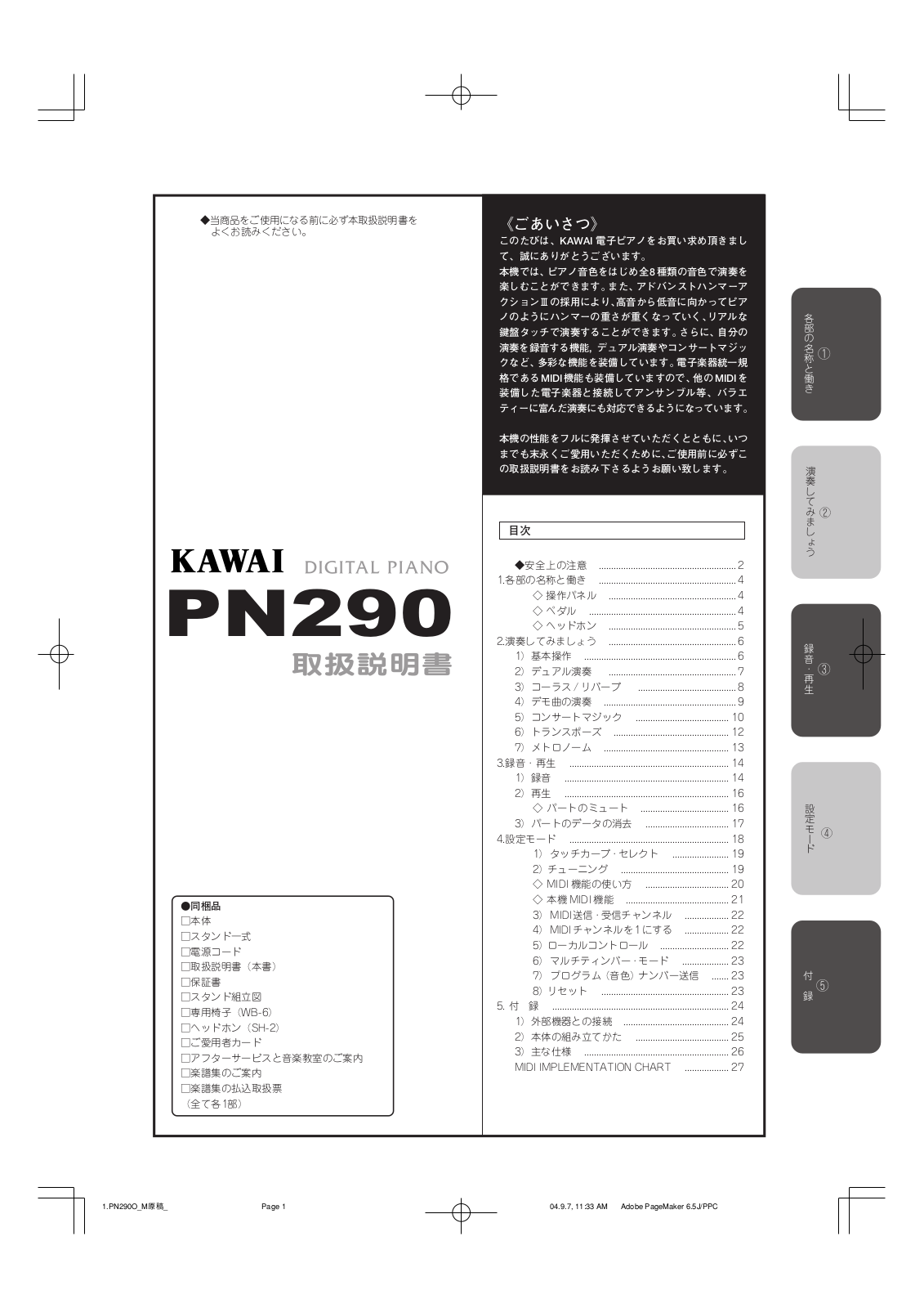 KAWAI PN290 Owners Manual