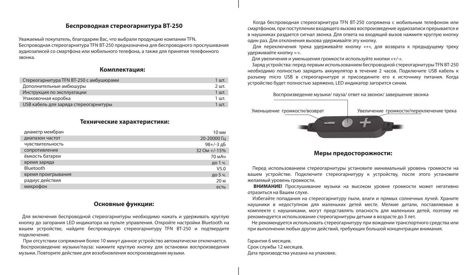 TFN BT250 User Manual