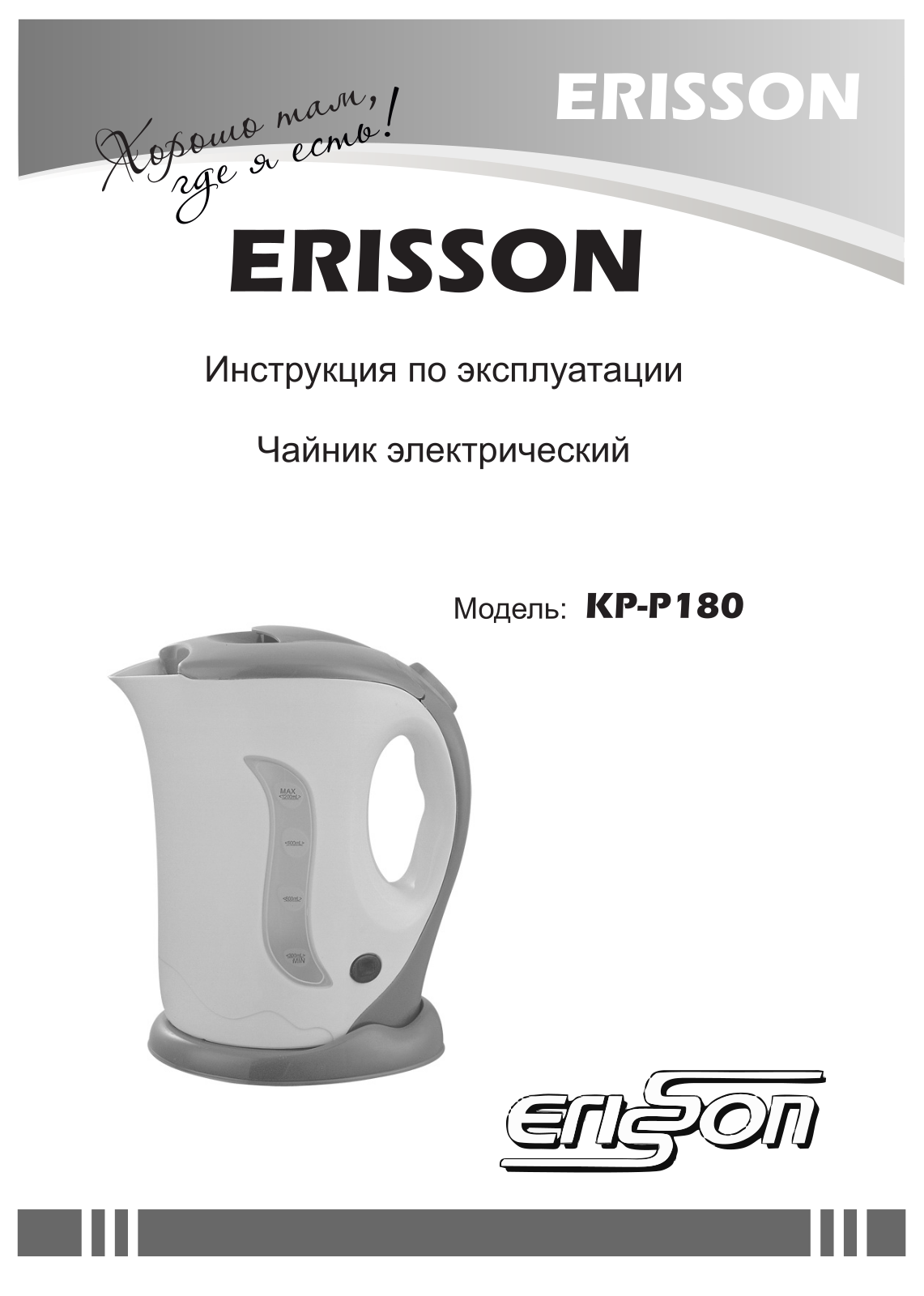 Erisson KP-P180 User Manual