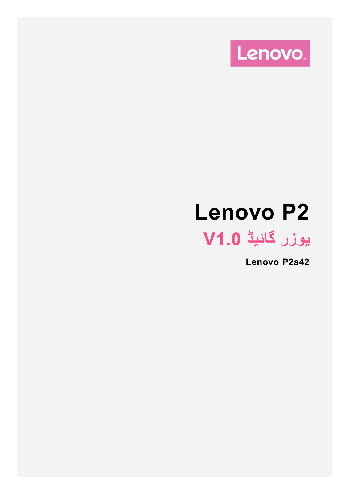 Lenovo P2 User Guide