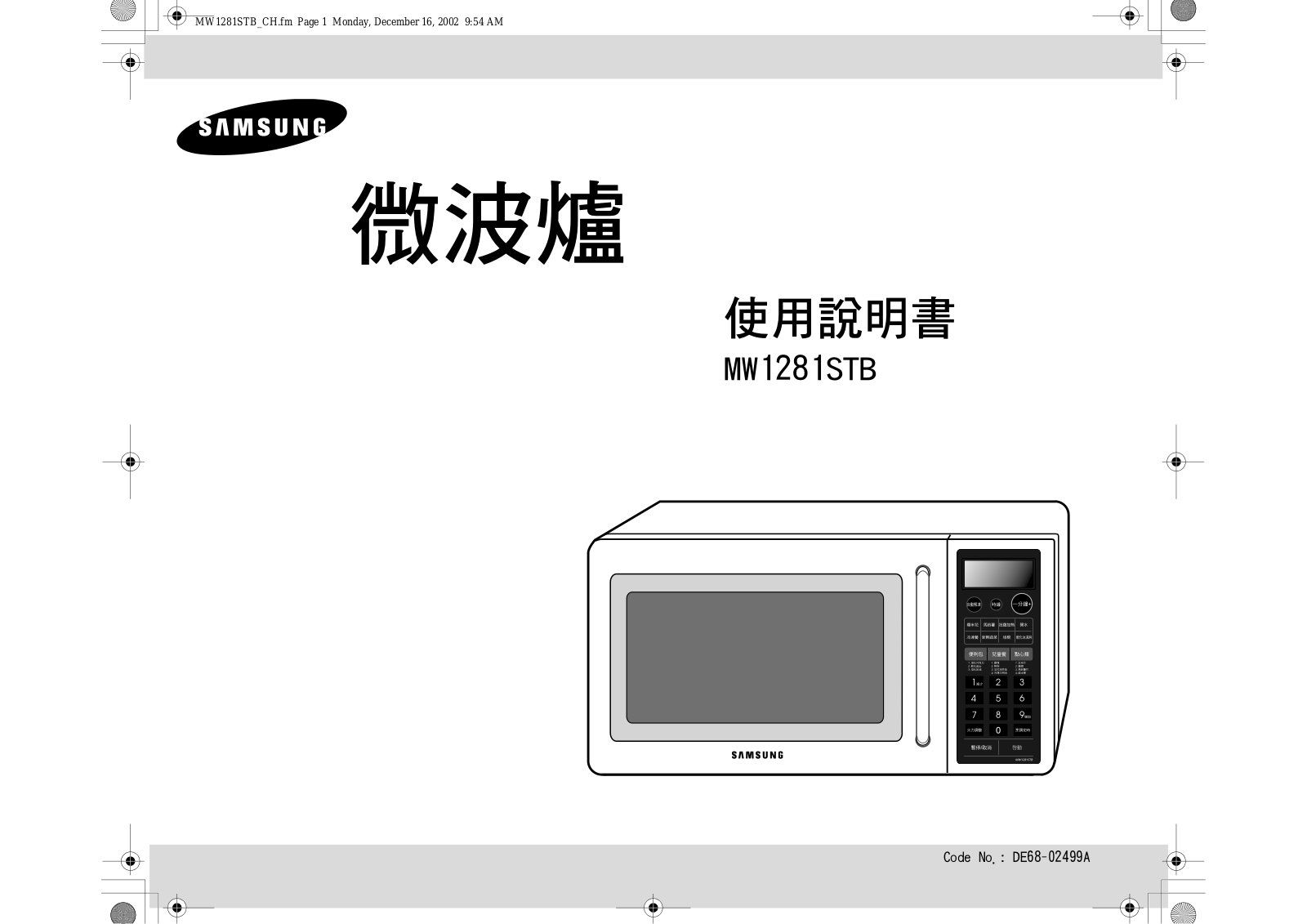 Samsung MW1281STB User Manual