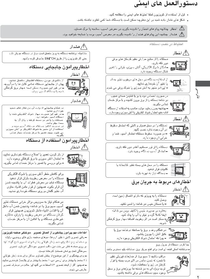 LG 50PT350R User Guide