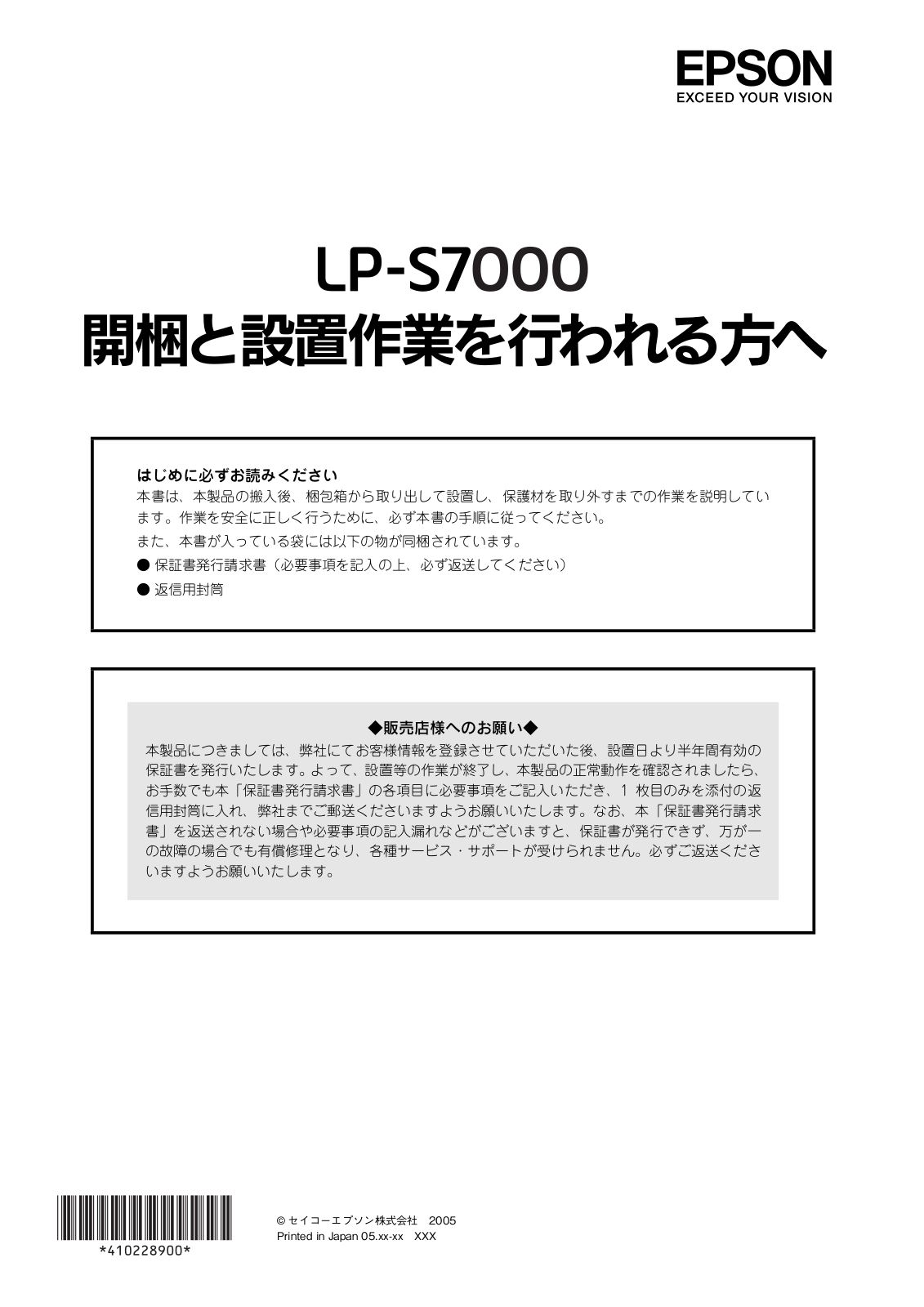 Epson LP-S7000 User Manual