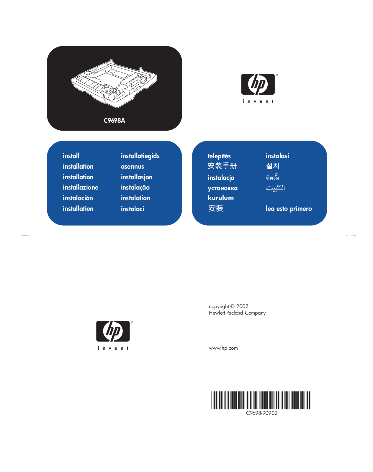 HP COLOR LASERJET 2500 User Manual