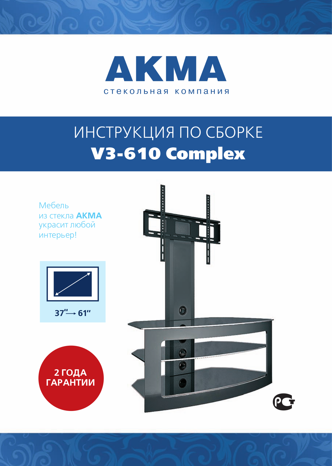 Akma V3-610 Complex User Manual - ManualMachine.com