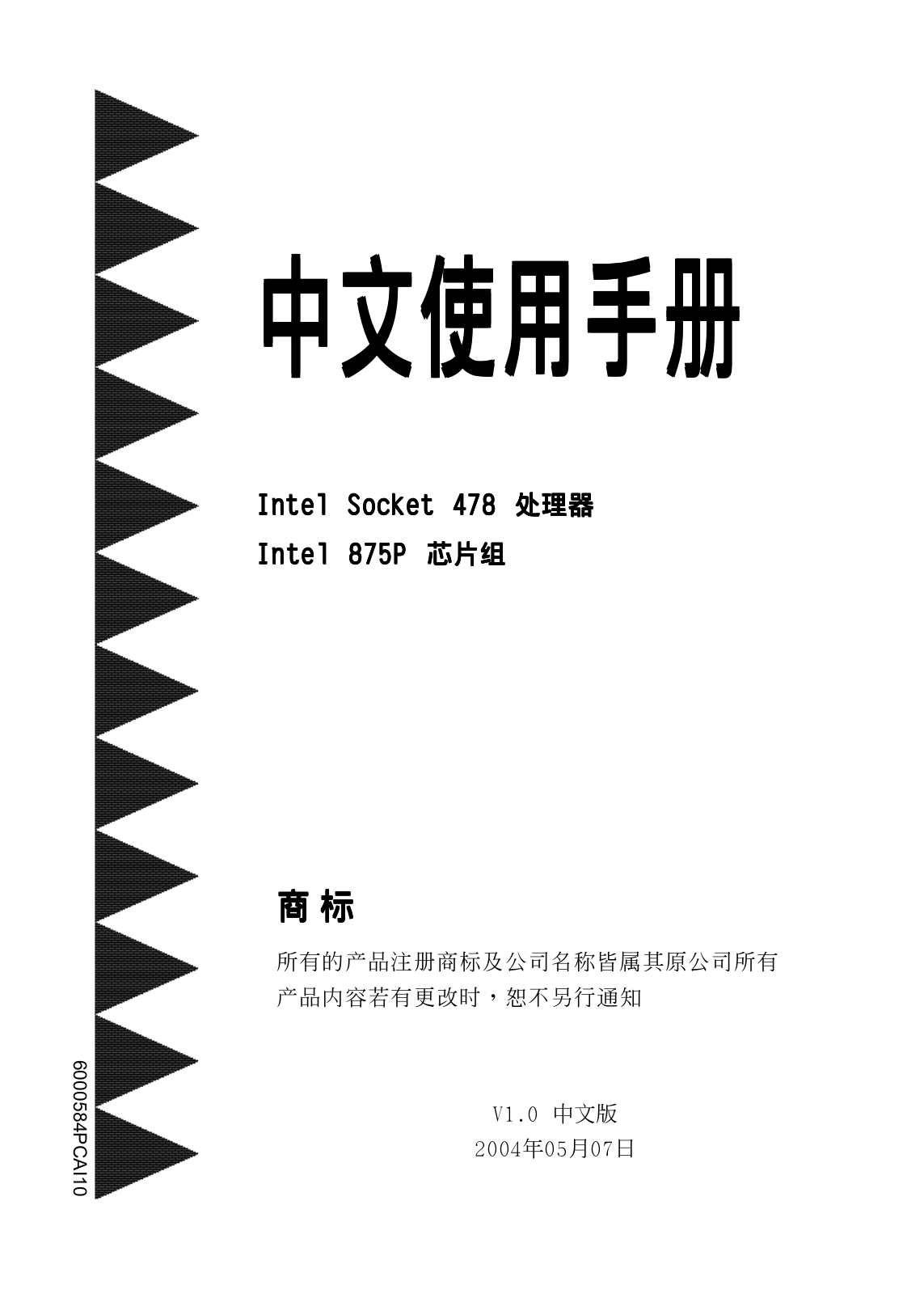 Ineel Socket 478, 875 P User Manual - ManualMachine.com