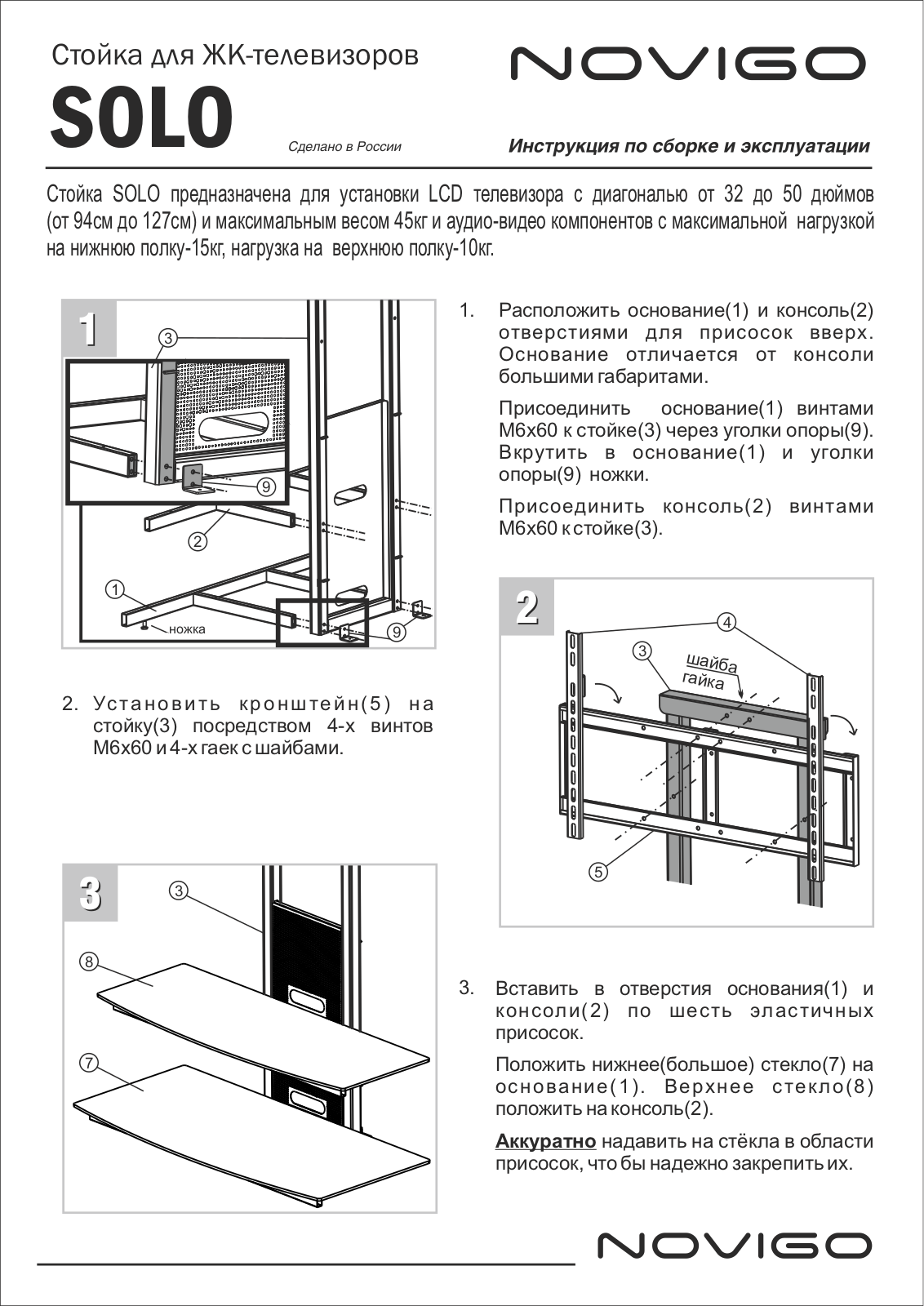 Techno SOLO User Manual