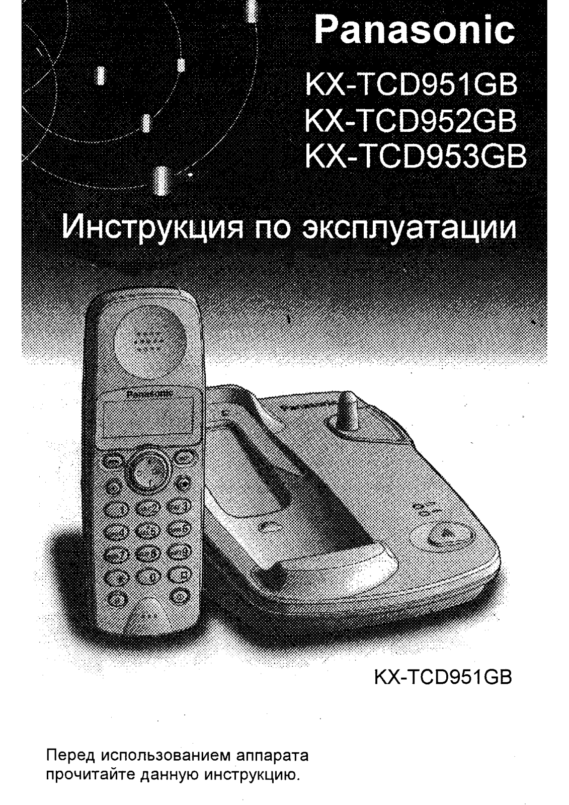 Panasonic KX-TCD953GB User Manual