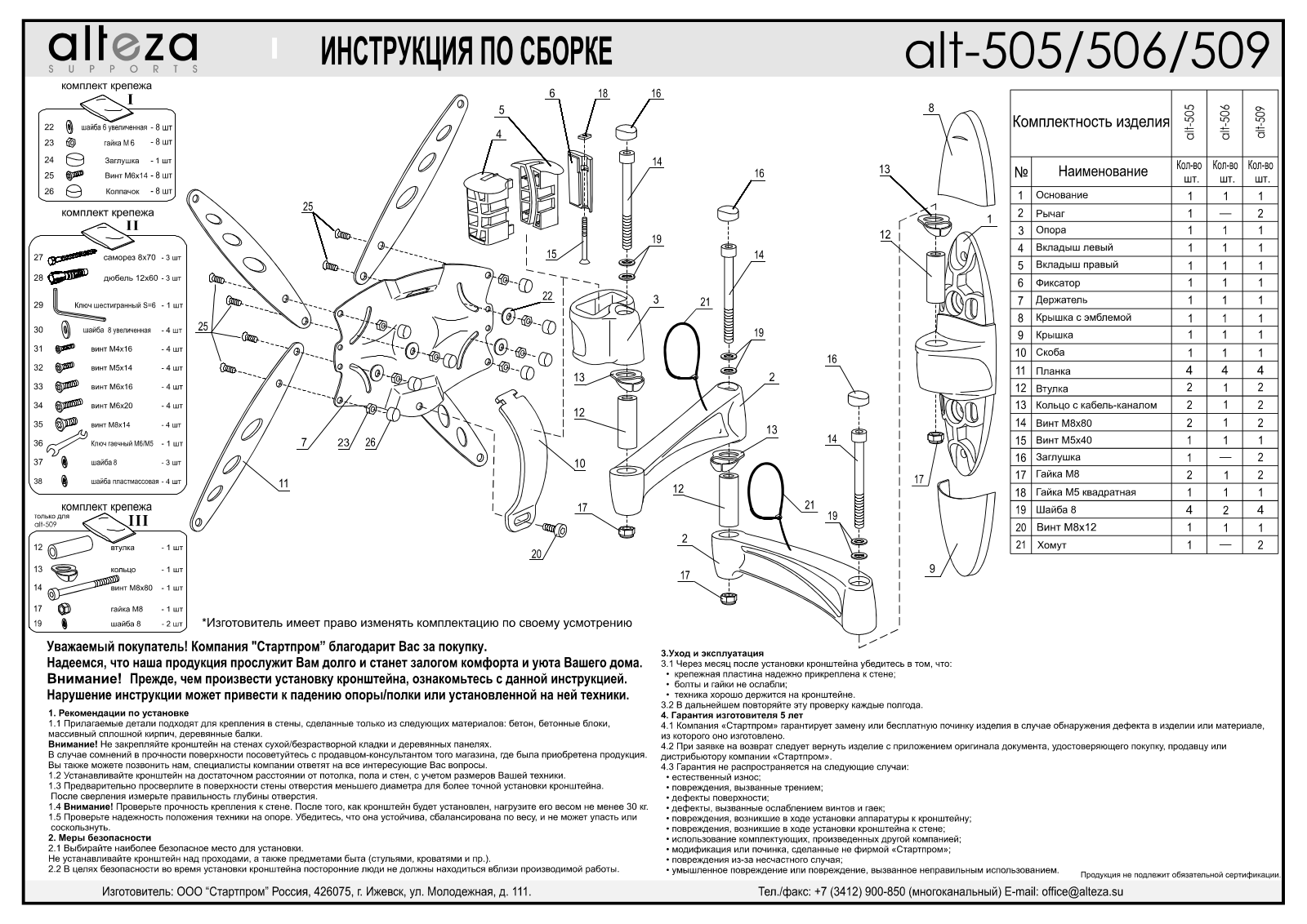 Alteza 509 User Manual