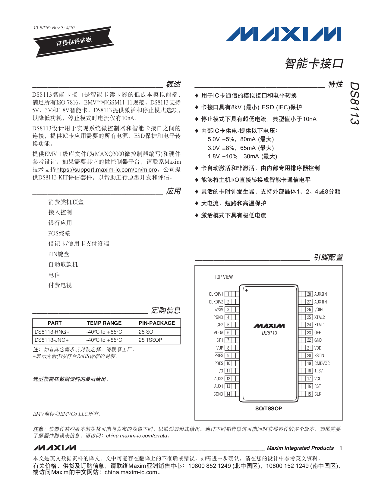 MAXIM ET9224 User Manual