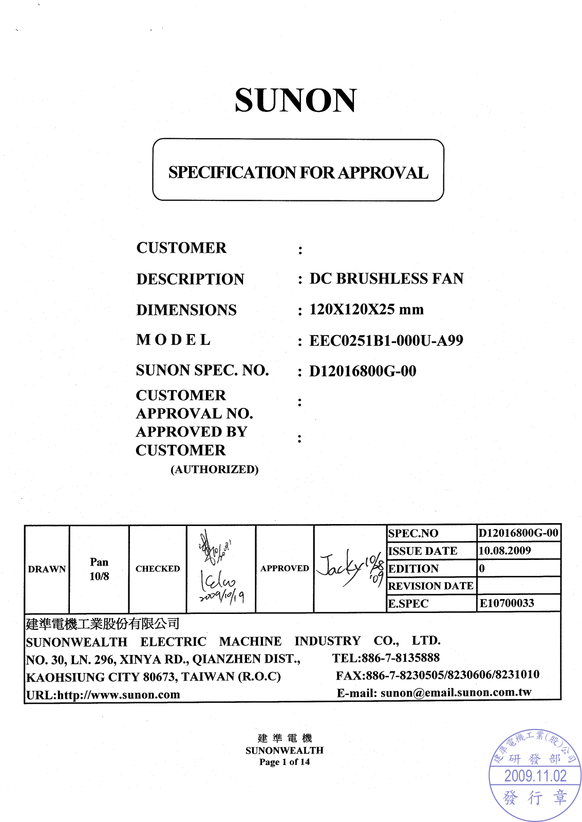 SUNON EEC0251B1-0 Datasheet - ManualMachine.com