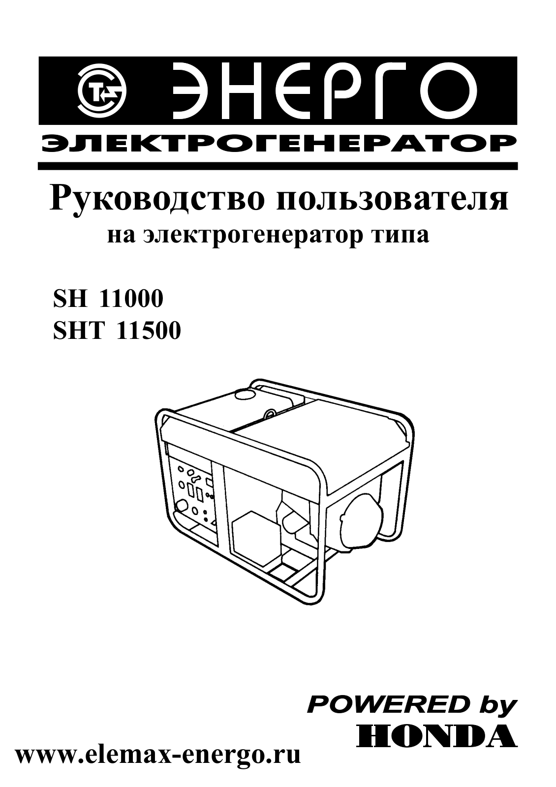 Elemax SH 11000-R, SHT 11500-R User Manual