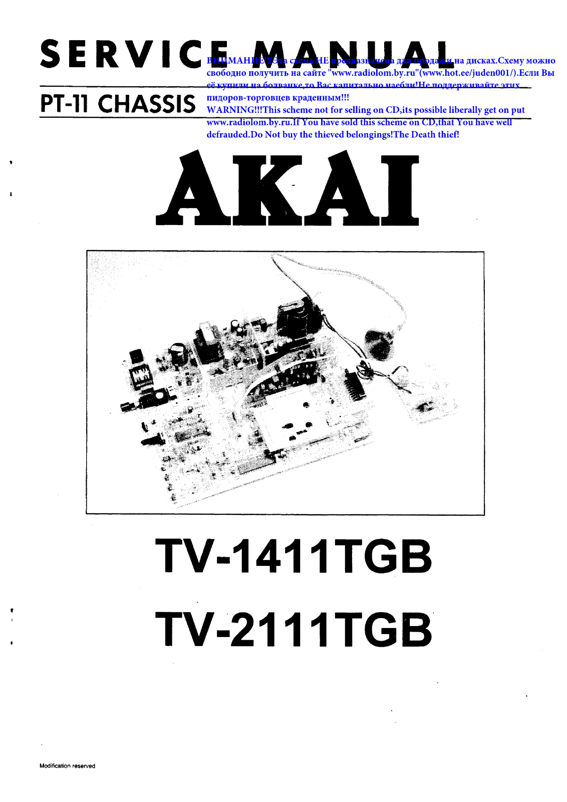 Akai TV-1411-2111SM Service Manual