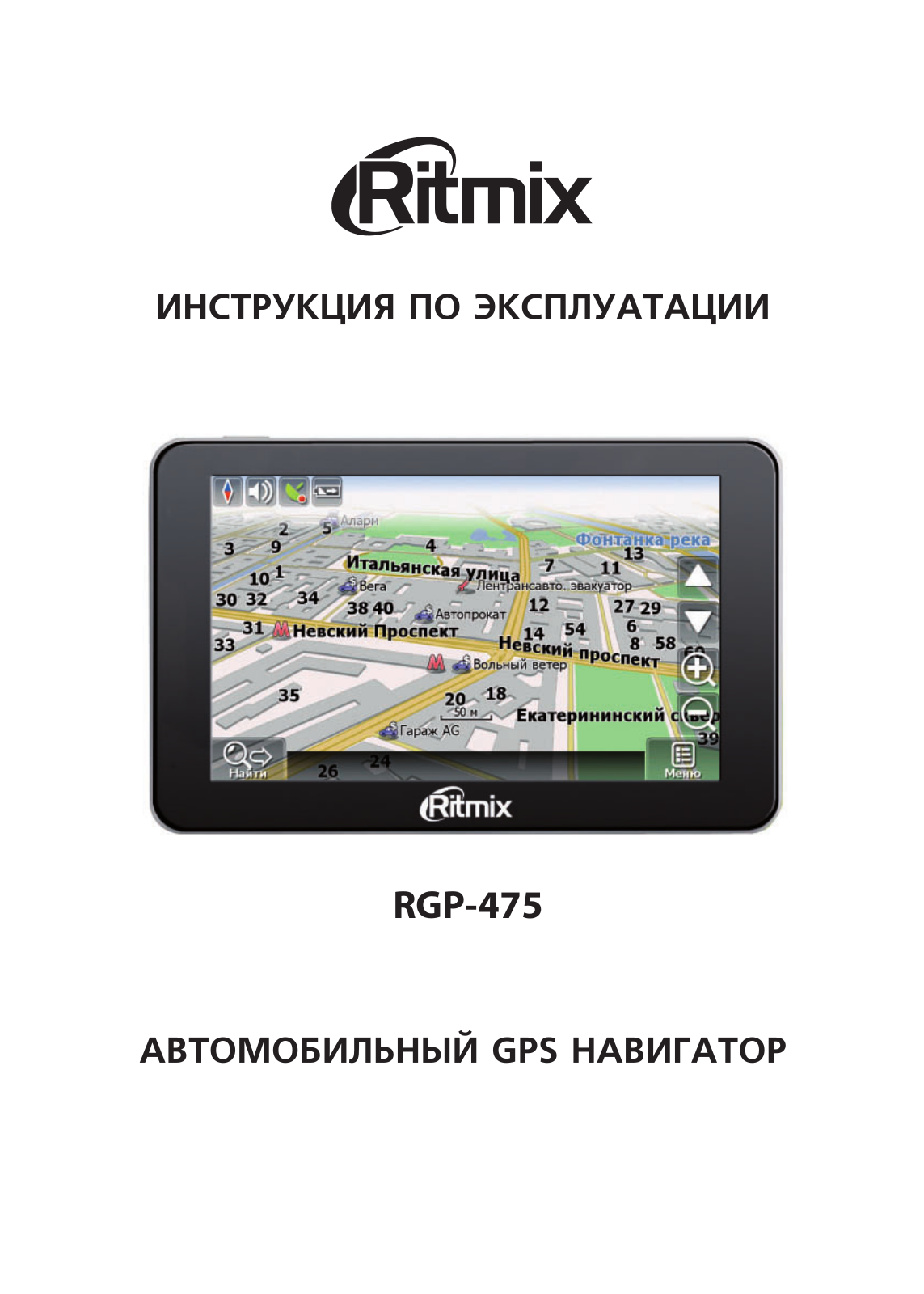 Ritmix RGP-475 User Manual