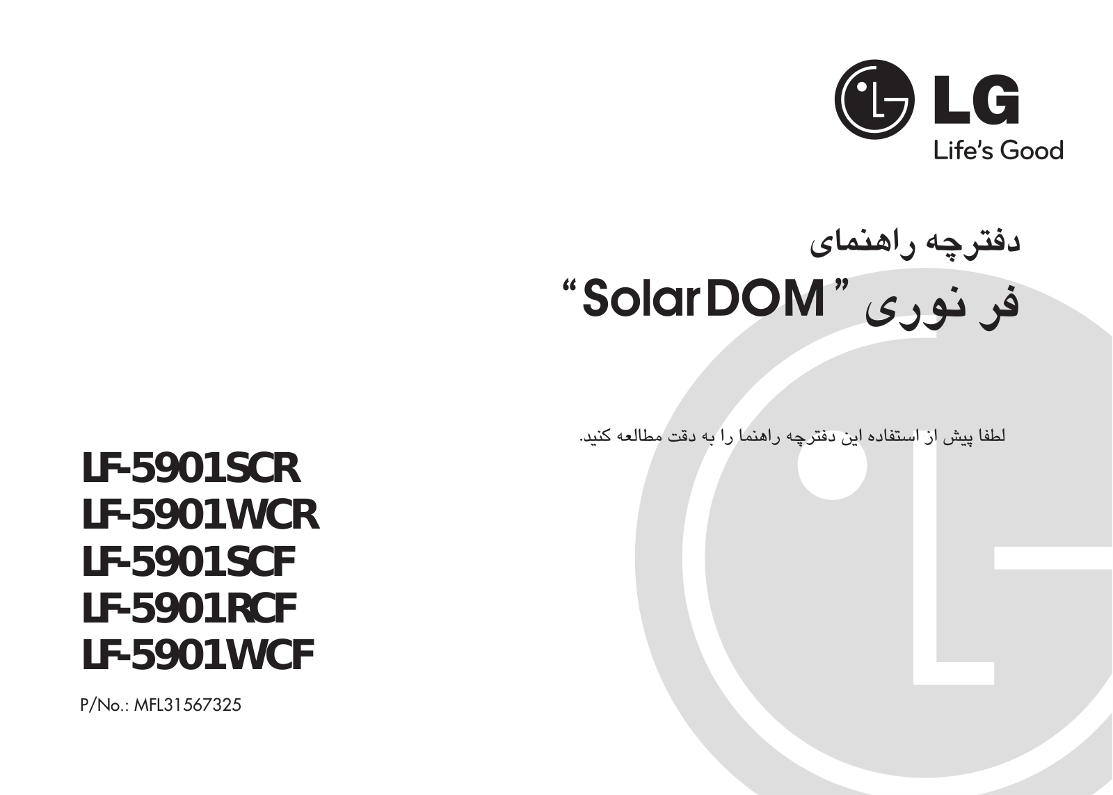 LG LF-5901RCF User manual