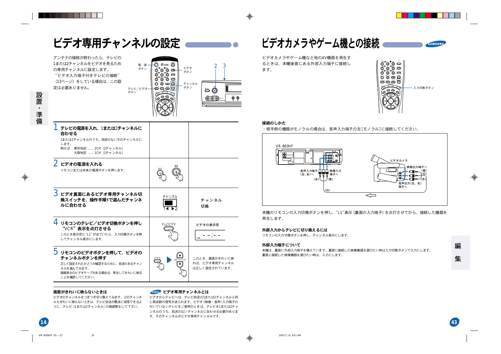 Samsung VR-860HF User Manual