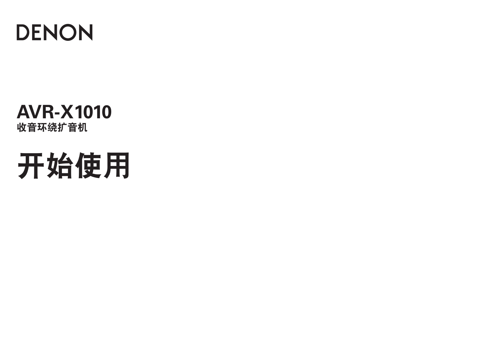 Denon AVR-X1010 User Manual