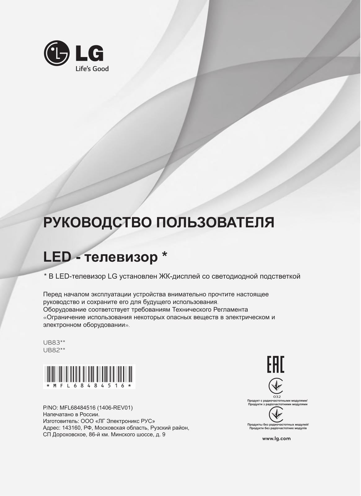 LG 55UB828V, 49UB828V, 42UB828V User guide