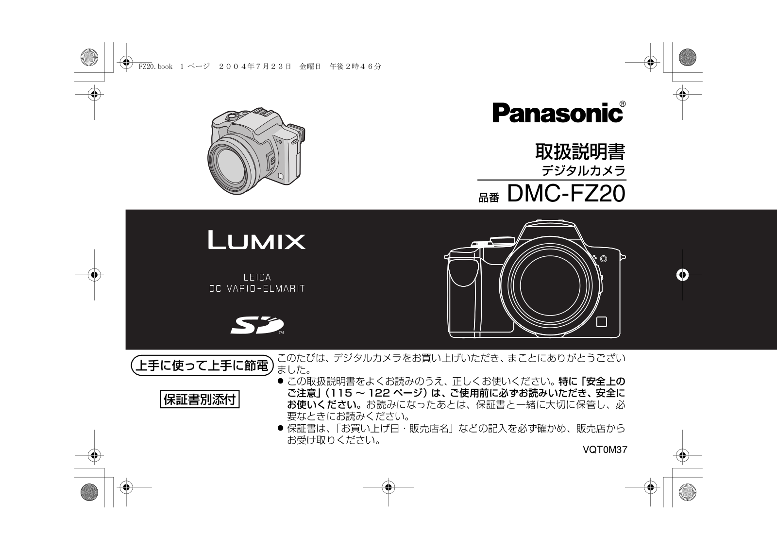 Panasonic LUMIX DMC-FZ20 User Manual