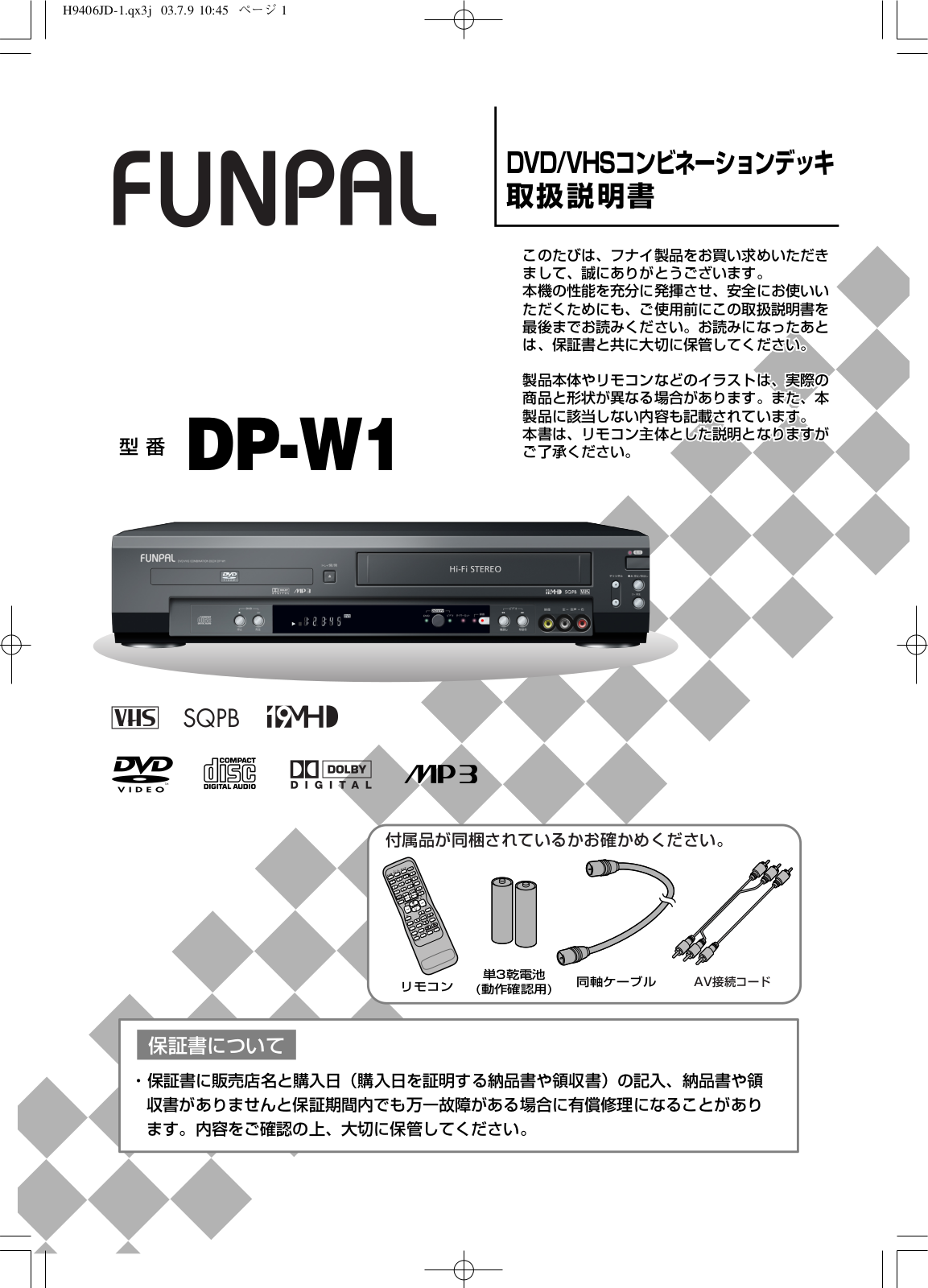 Funai DP-W1 Owner's Manual