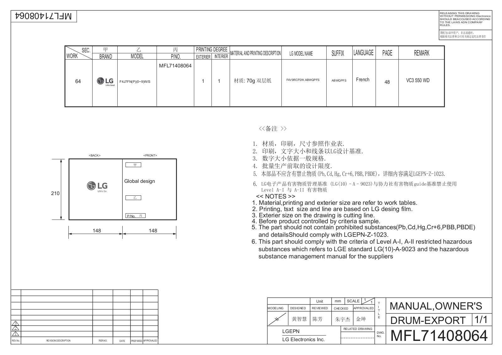 LG F174V92WRH User Manual