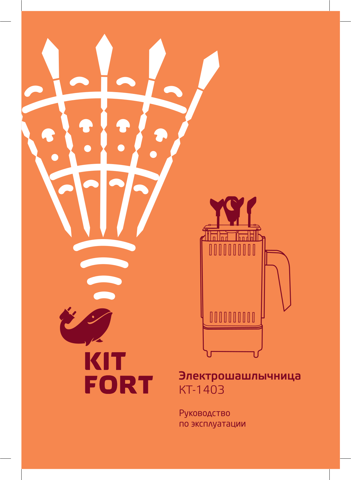 Kitfort КТ-1403 User Manual