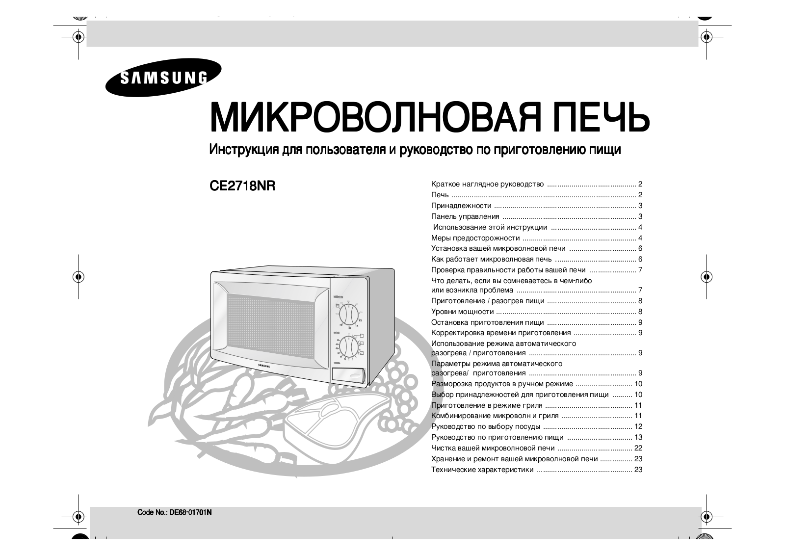 Samsung CE2718NR User Manual