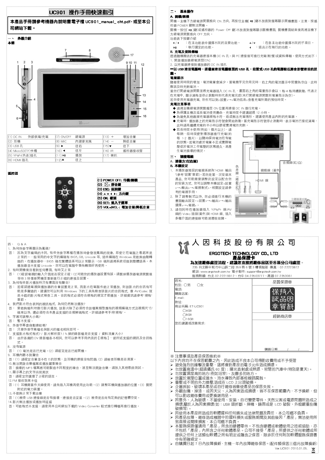 Ergotech UC901 Quick Start Guide