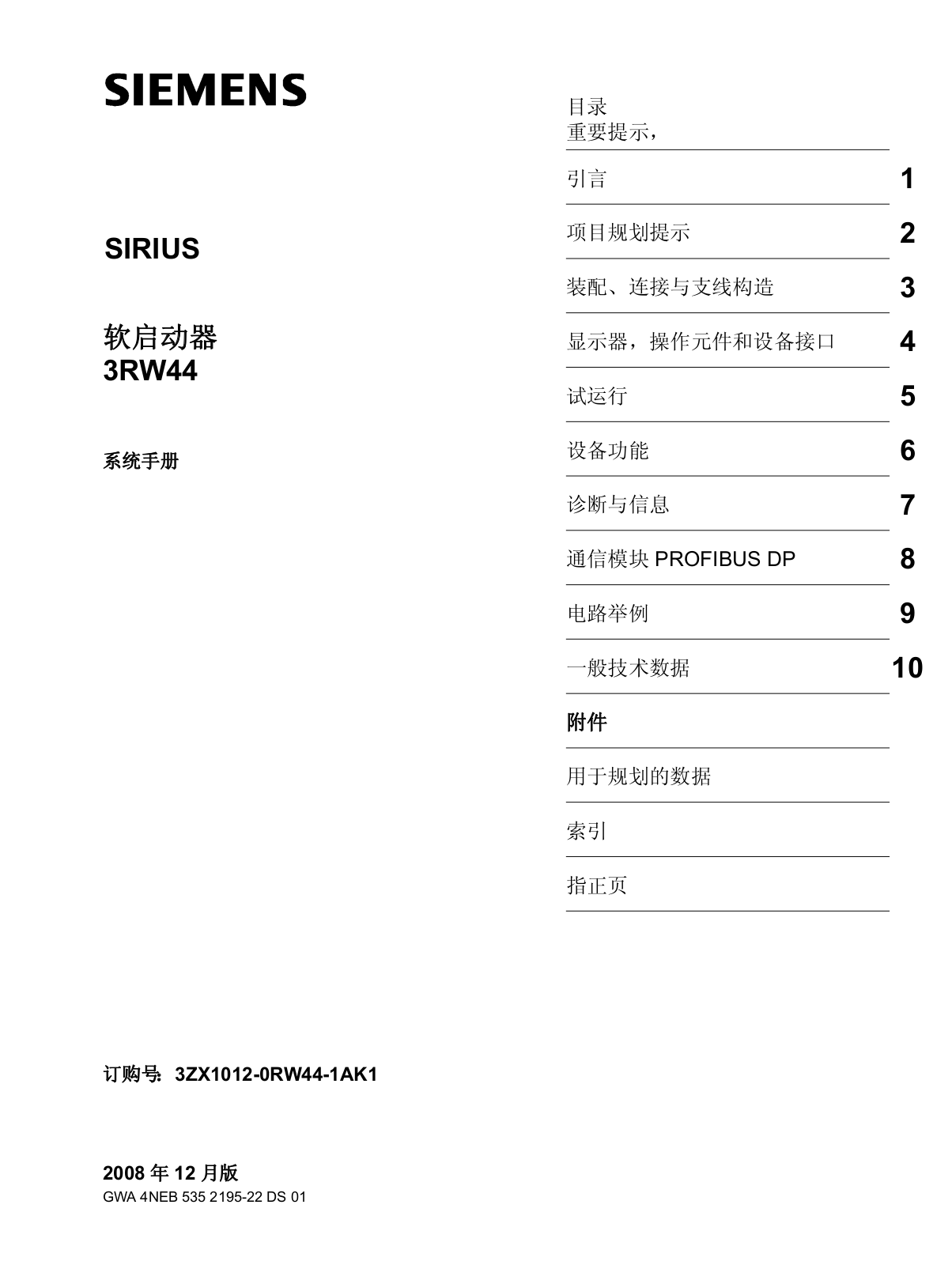 Siemens 3RW44 User Manual