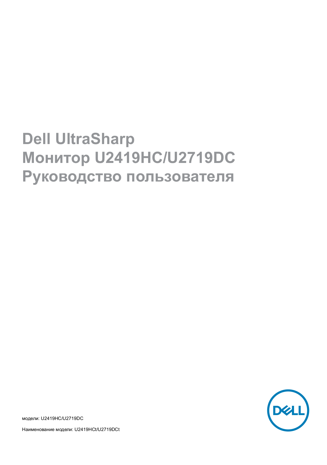 Dell U2719DC User Manual