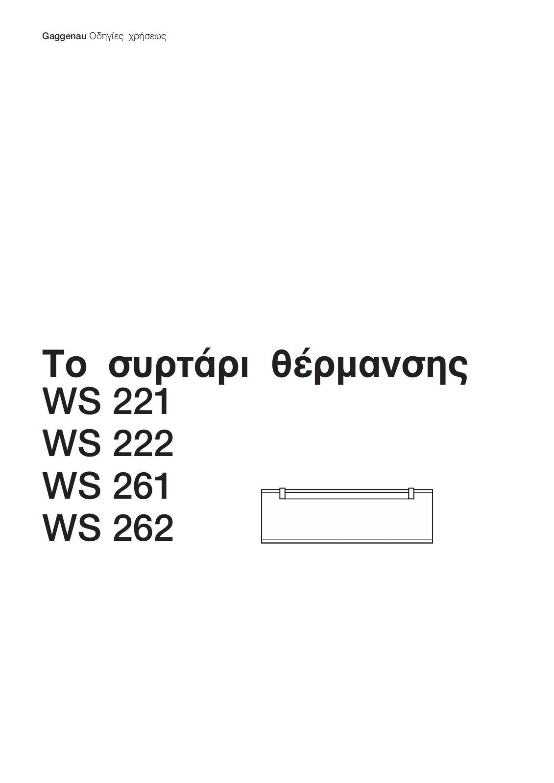 Gaggenau WS262111, WS262131, WS261131 User Manual