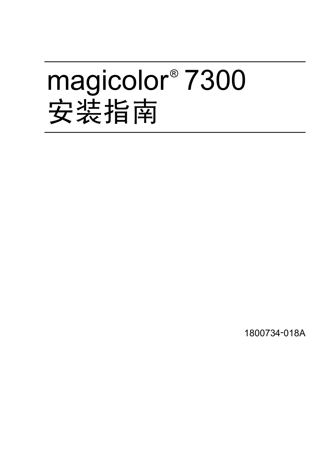 Konica Minolta 7300 installation Guide