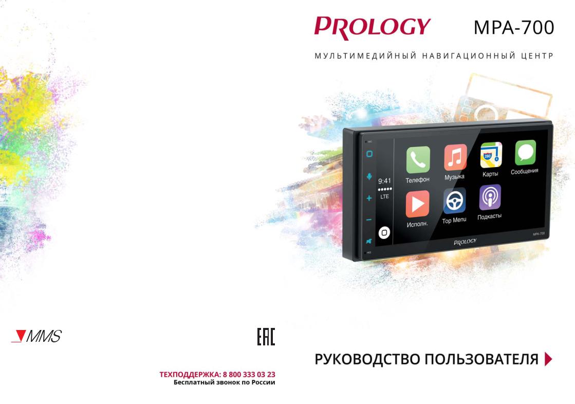 Prology MPA-700 User Manual