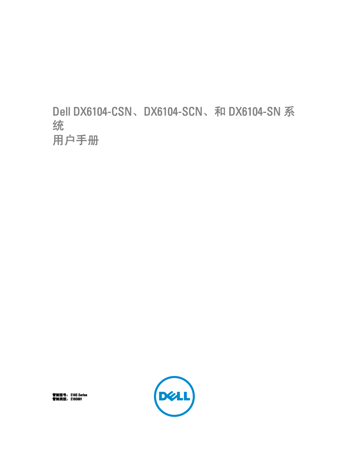 Dell PowerVault DX6104 User Manual