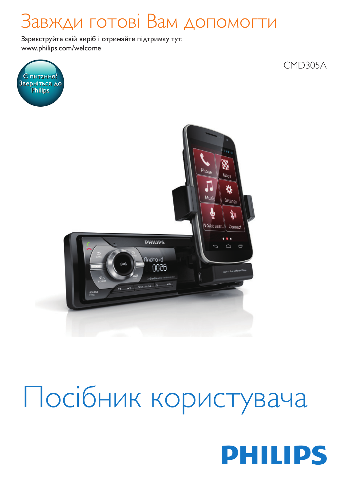 Philips CMD305A/05 user manual