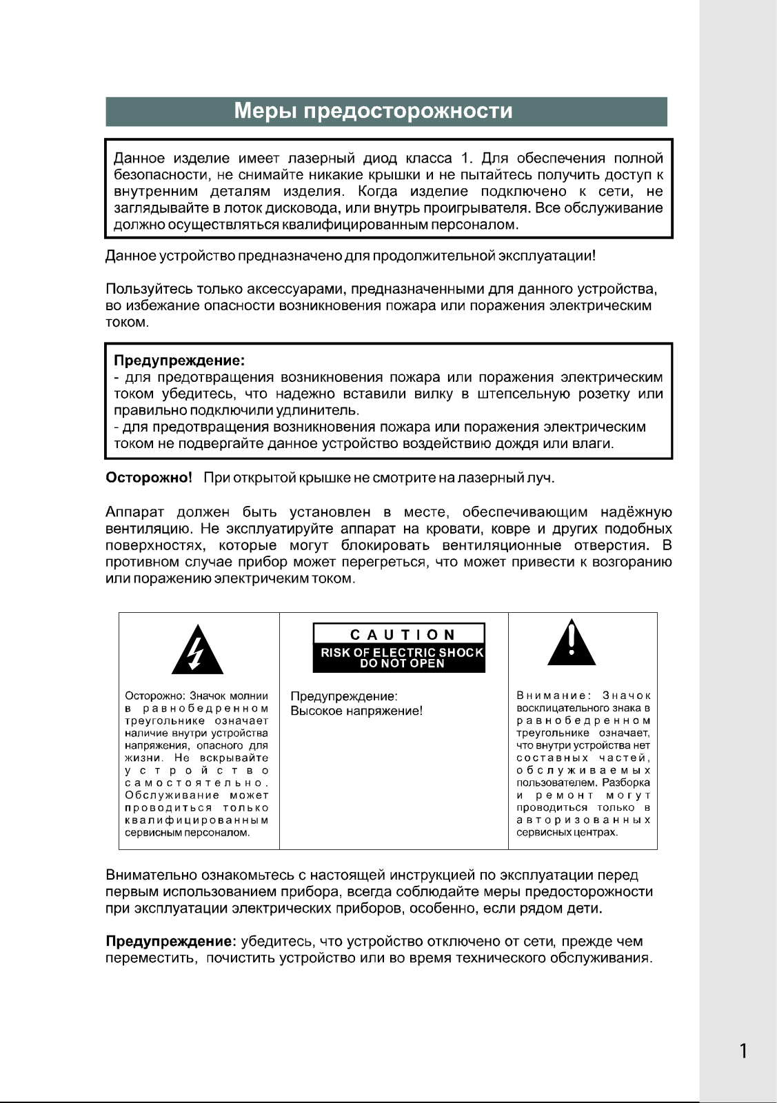 Vr PDV-T102AV User Manual